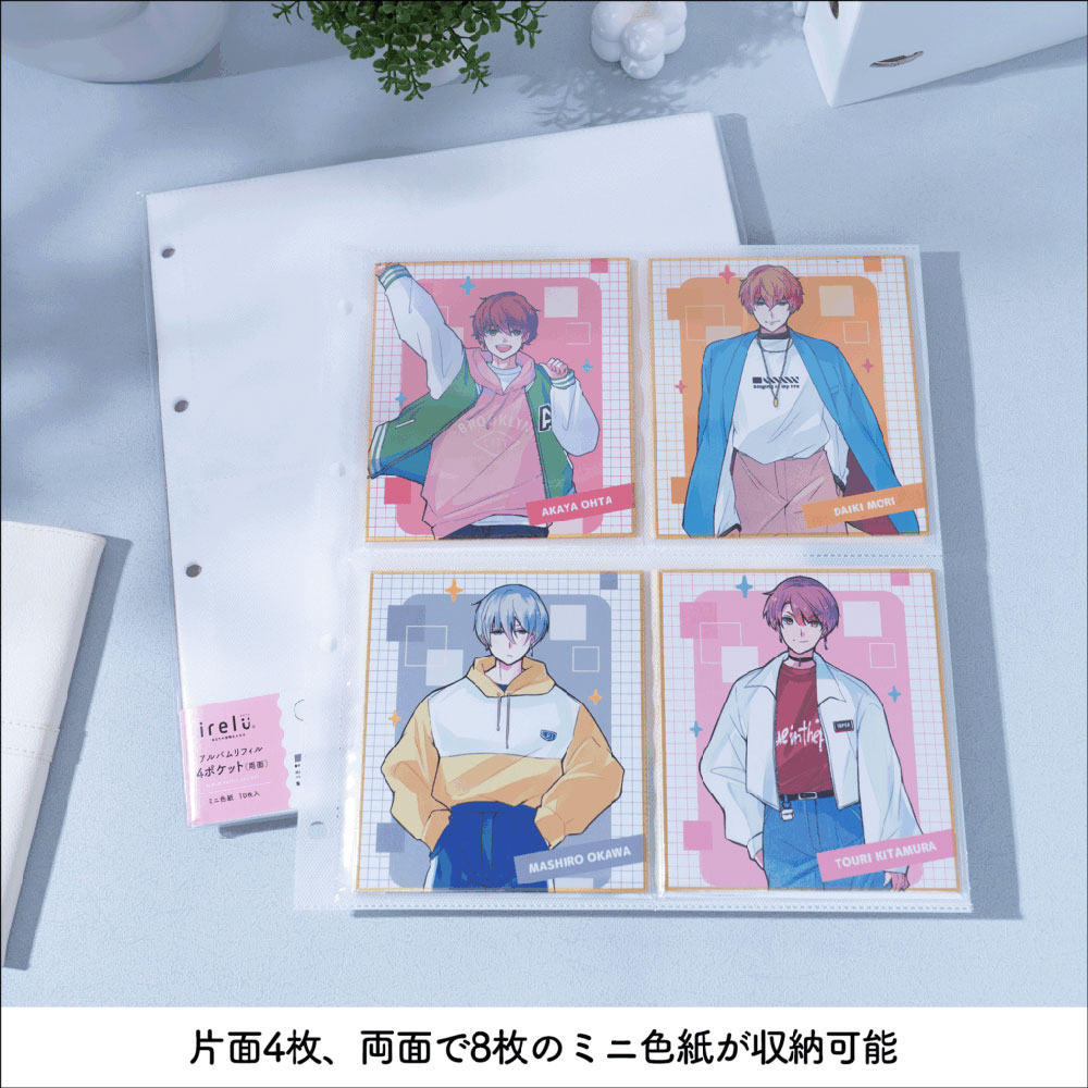 イレール アルバムリフィル 4ポケット（両面） ミニ色紙