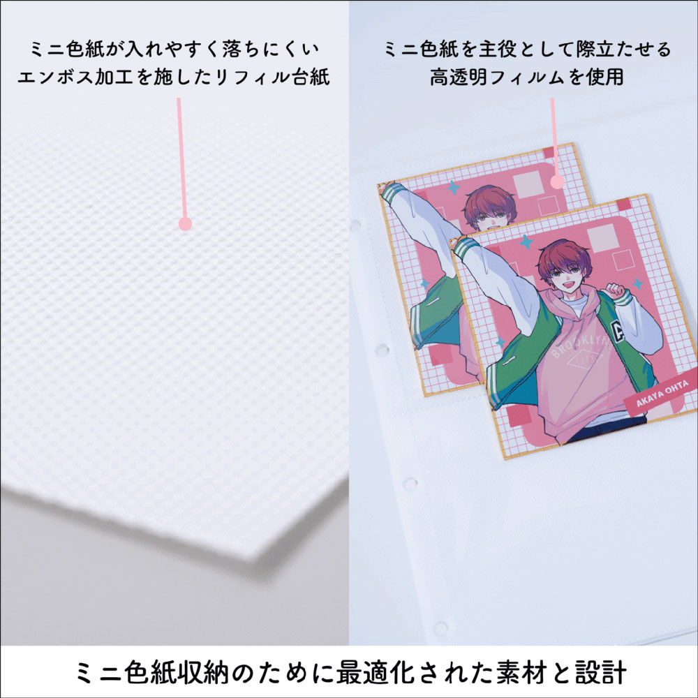 イレール アルバムリフィル 4ポケット（両面） ミニ色紙