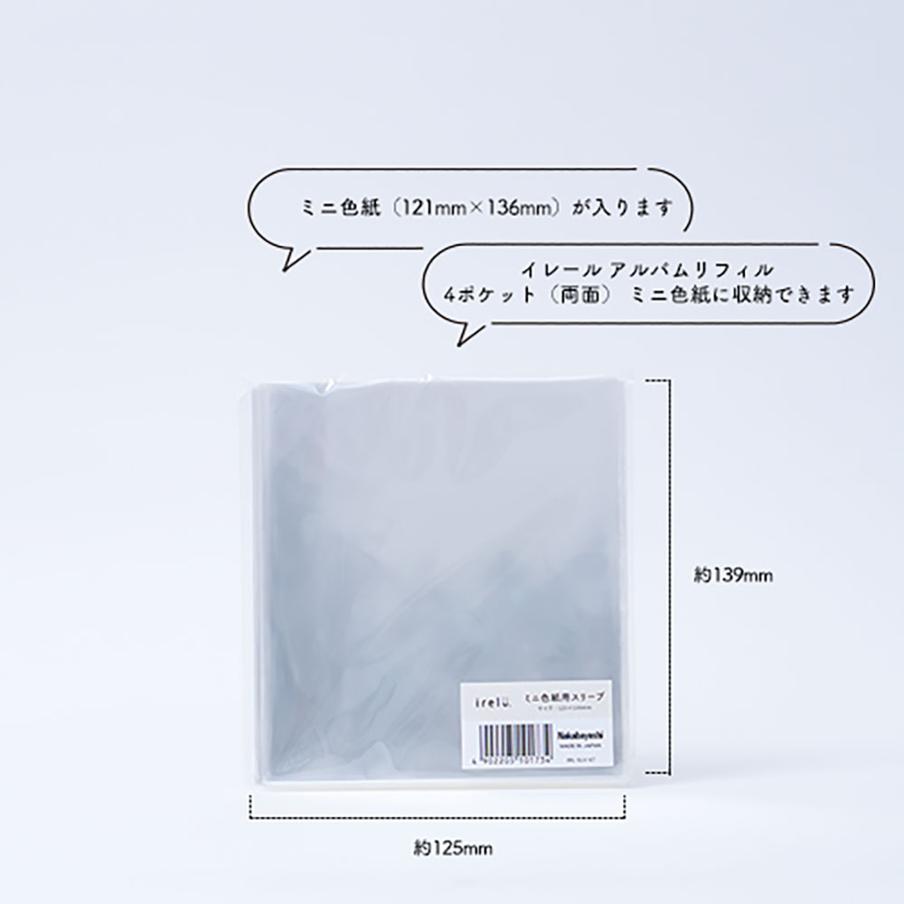 イレールスリーブ　ミニ色紙