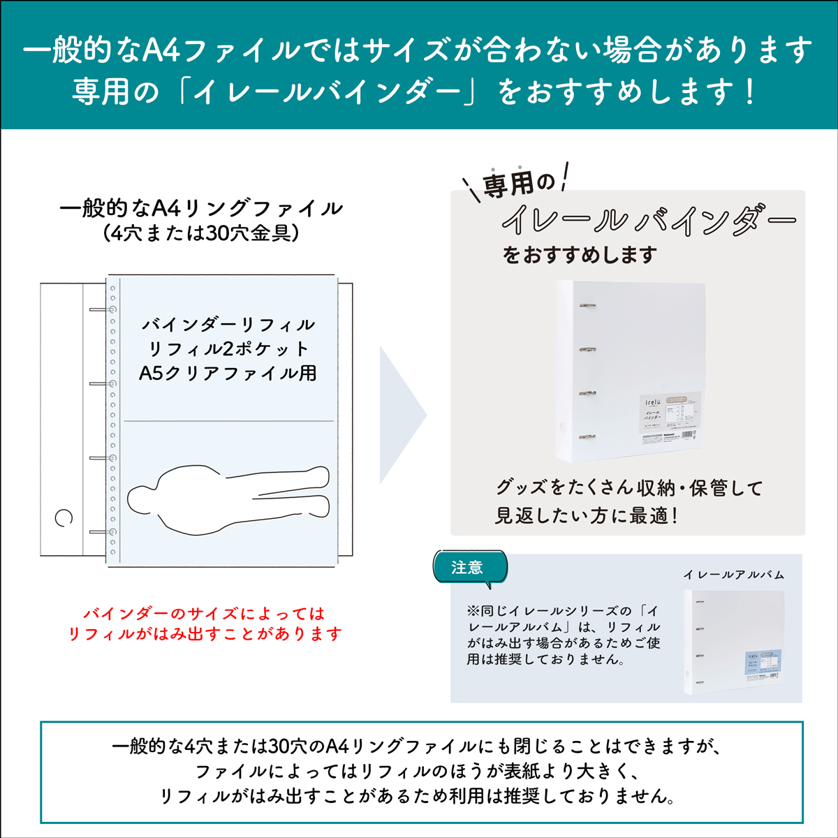 ナカバヤシ 【irelu】 A5クリアファイル収納 [イレールバインダー