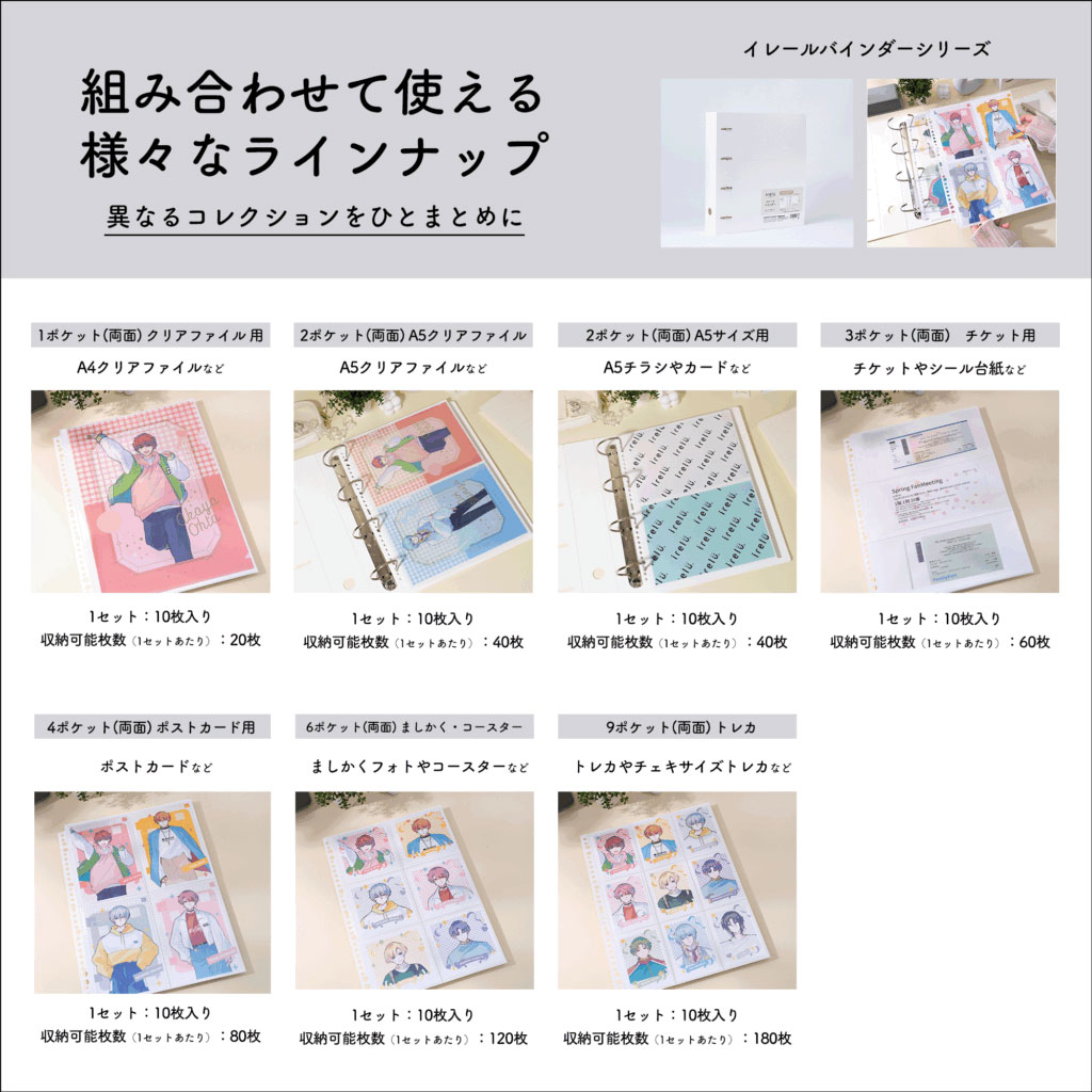 ナカバヤシ 【irelu】 A5クリアファイル収納 [イレールバインダー