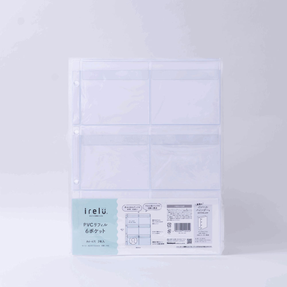 イレールPVCリフィル 6ポケット