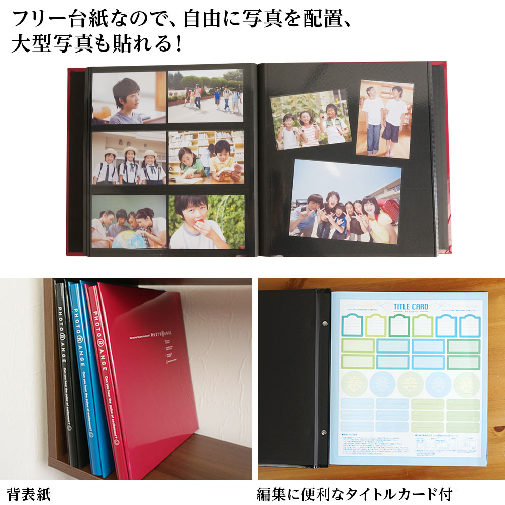 ナカバヤシ アルバム 大容量 【WEB限定版】フエルアルバム 貼る タイプ