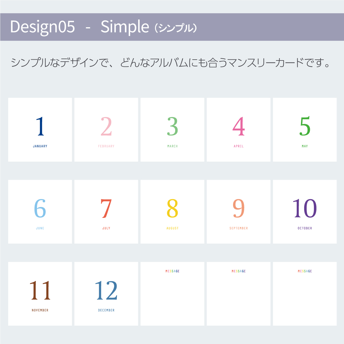 WEB限定品】アルバム マンスリー デザイン ポケットカード ましかく判