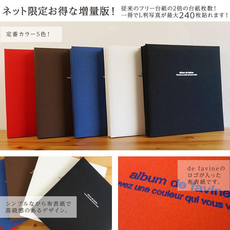 ナカバヤシ アルバム 大容量 フエルアルバム ドゥファビネ Lサイズ