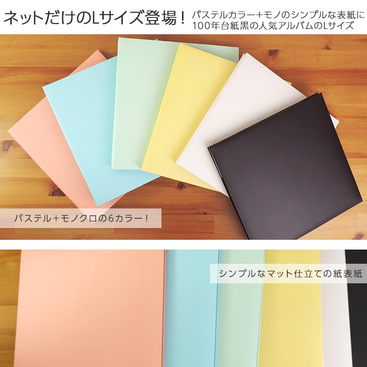 ナカバヤシ 【WEB限定品】ナカバヤシ フエルアルバムDigio