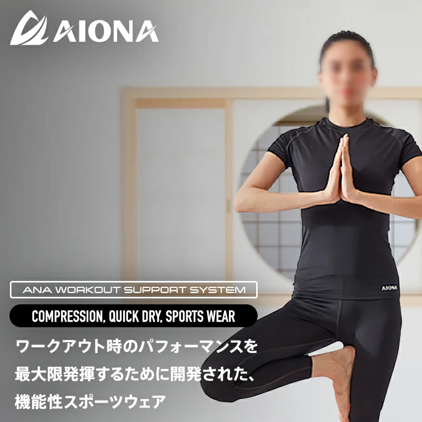 ネコポス 送料無料 AIONA レディース 半袖 丸首 コンプレッション