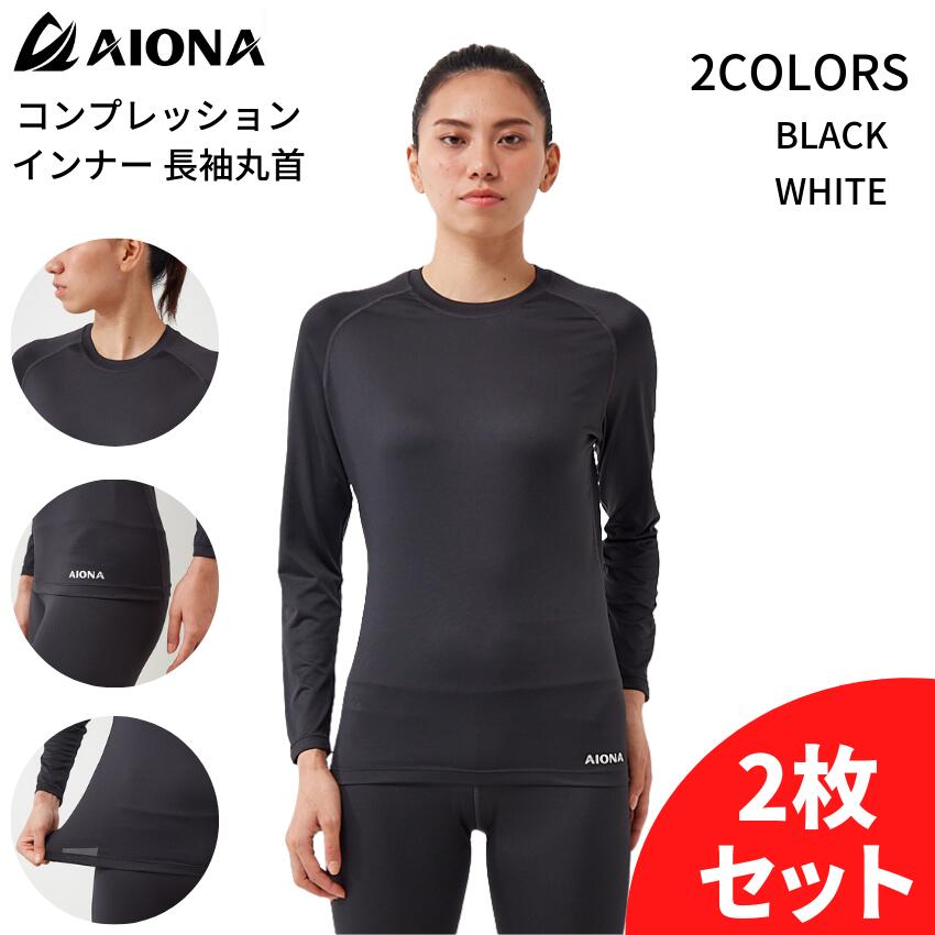 ネコポス 送料無料 2枚セット AIONA レディース 長袖 丸首