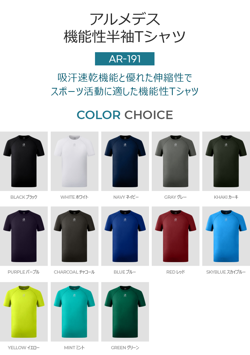 送料無料 ARMEDES アルメデス 機能性 ...の詳細画像1