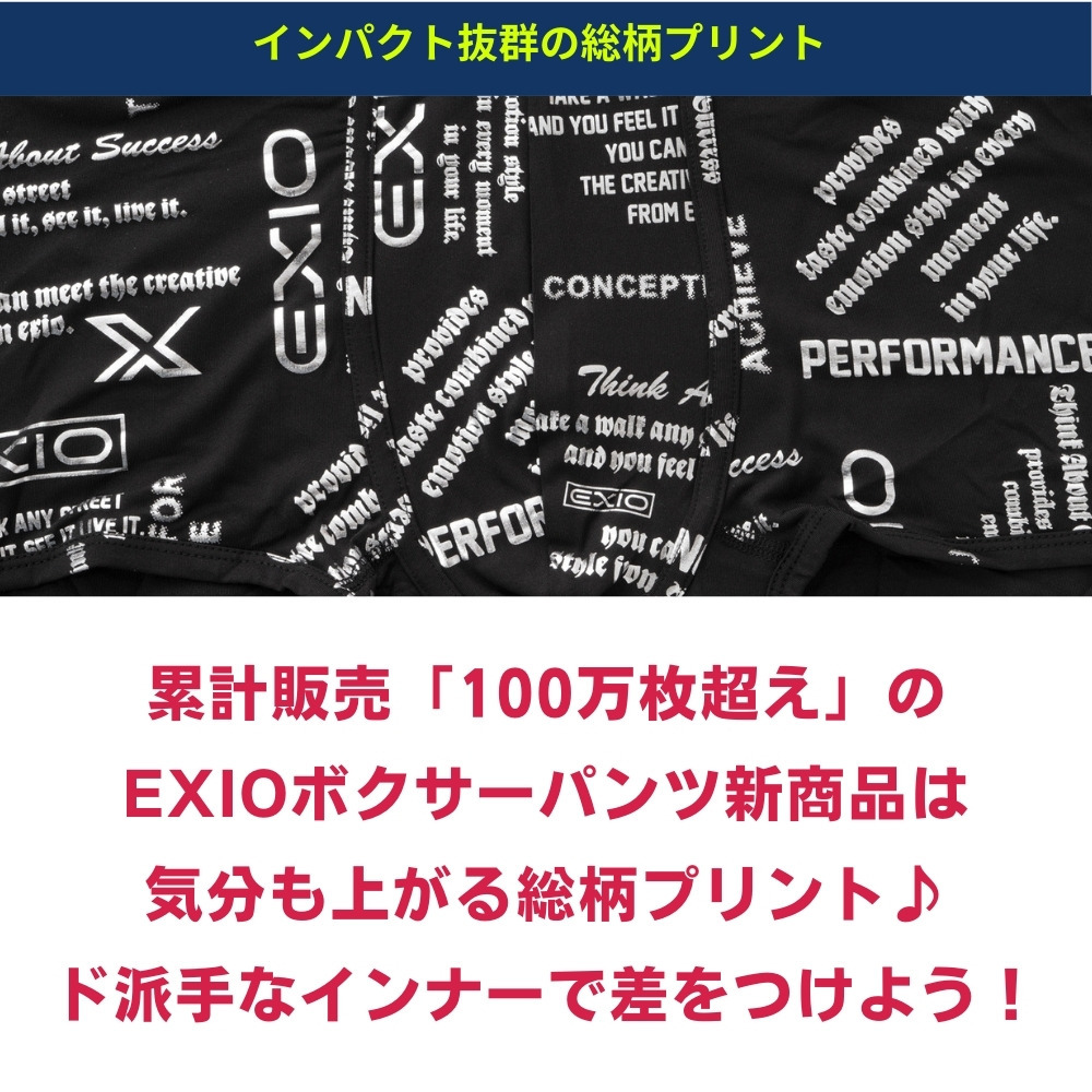 EXIO プリントボクサーパンツ