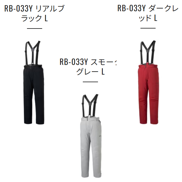 シマノ（SHIMANO） ゴアテックス インサレーション パンツ 05 RB-033Y