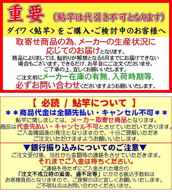 ダイワ プロトギア T 早瀬抜 85 ロッド 鮎竿 @170 : 4960652116367 : 釣具・フーガショップ1 - 通販 -  Yahoo!ショッピング