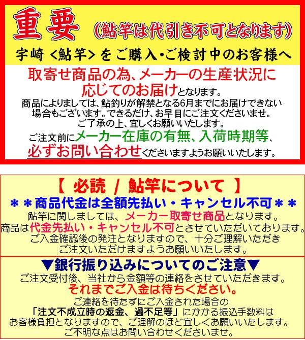 宇崎日新 フリード （ FREED ） 鮎 中継中通し 8.50m ロッド 鮎竿