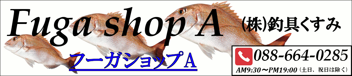 フーガショップA ヘッダー画像