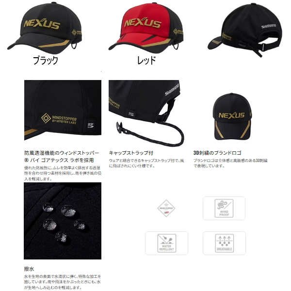 シマノ（SHIMANO） （24年3月新商品） ネクサス ゴアテックス ウィンド