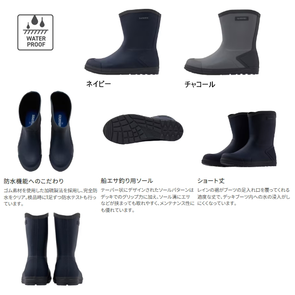 シマノ（SHIMANO） （24年3月新商品） ショートデッキブーツ FB-341X