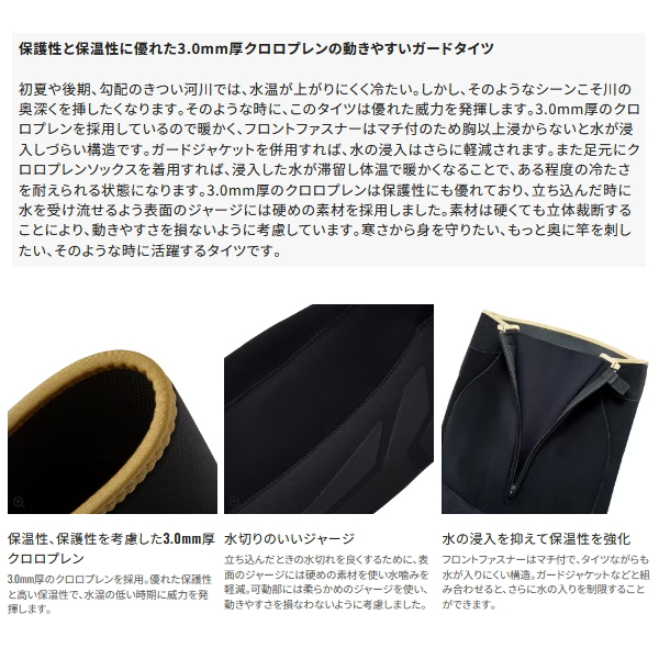 シマノ（SHIMANO） （24年3月新商品） リミテッド プロ ガードタイツ