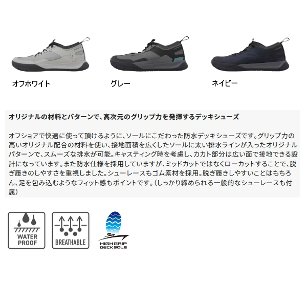 シマノ（SHIMANO） （24年3月新商品） ボートゲーム ドライデッキ