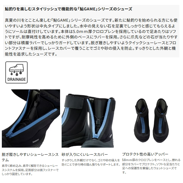 シマノ（SHIMANO） （24年3月新商品） 鮎ゲーム ウェットシューズ