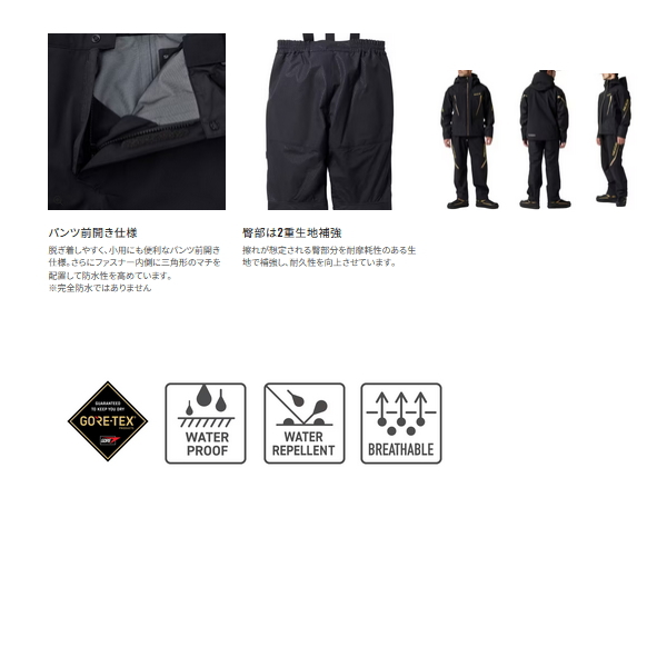 シマノ（SHIMANO） （24年3月新商品） ネクサス ゴアテックス レイン