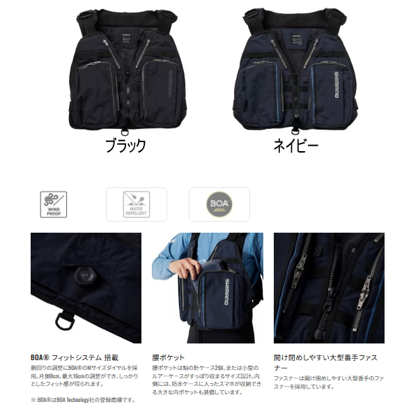 シマノ（SHIMANO） （24年3月新商品） 鮎ゲーム ベスト VE-041X