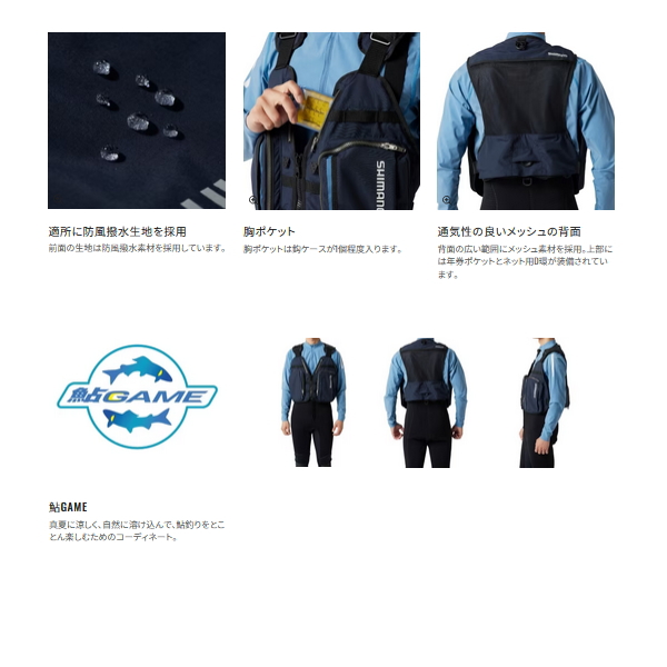 シマノ フィッシングベスト VE-041X 鮎GAME ベスト  L  ブラック シマノ（SHIMANO） （24年3月新商品） 鮎ゲーム ベスト VE-041X