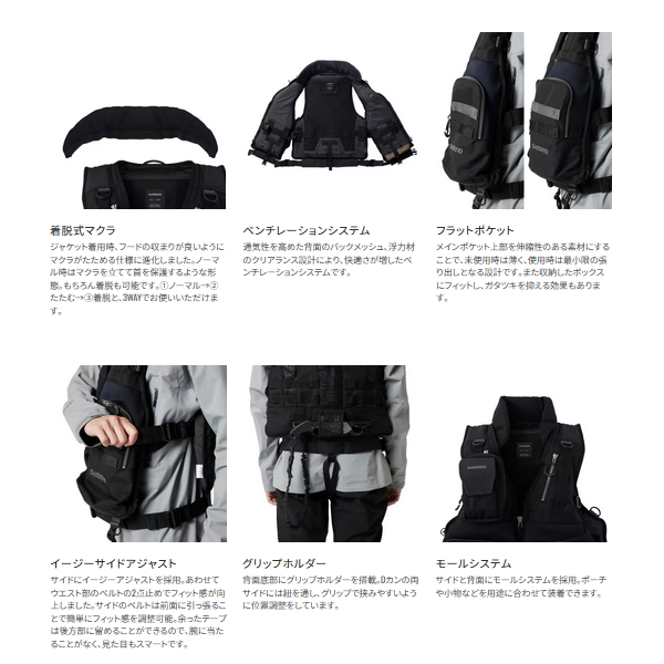 シマノ（SHIMANO） （24年3月新商品） ロックショアタフベスト VF-229X