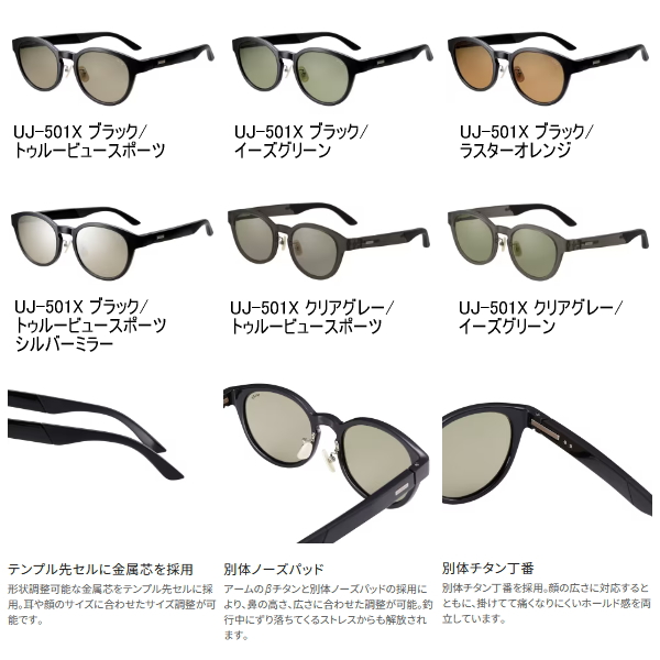 シマノ（SHIMANO） タレックス STL501 UJ-501X ブラック／トゥルー