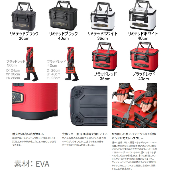 シマノ（SHIMANO） （24年9月新商品） バッカン リミテッドプロ BK