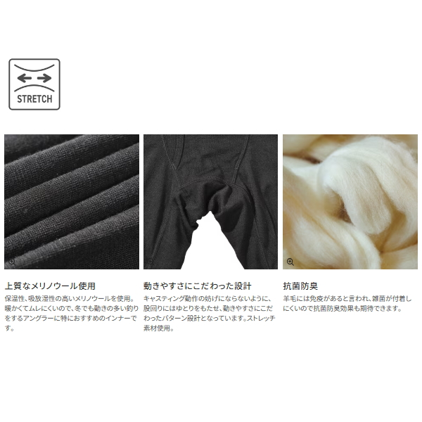 シマノ（SHIMANO） （24年9月新商品） メリノウール アクティブ