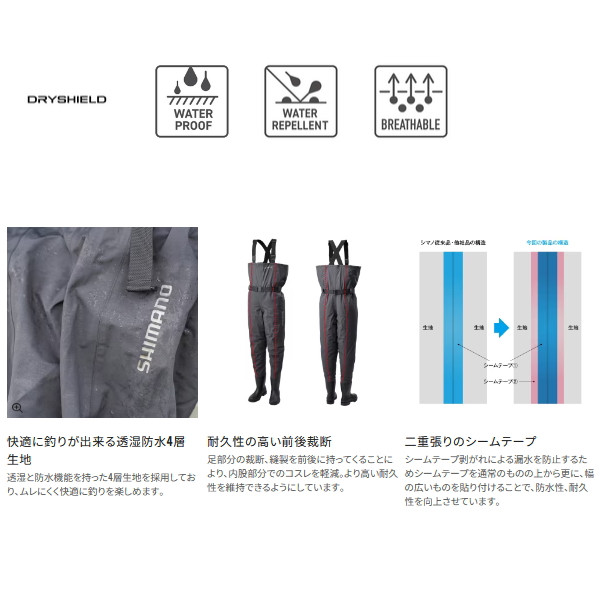 シマノ（SHIMANO） （24年9月新商品） DS4 ウェーダー チェストハイ