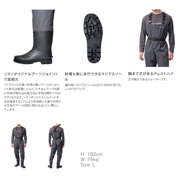 シマノ（SHIMANO） （24年9月新商品） DS4 ウェーダー チェストハイ