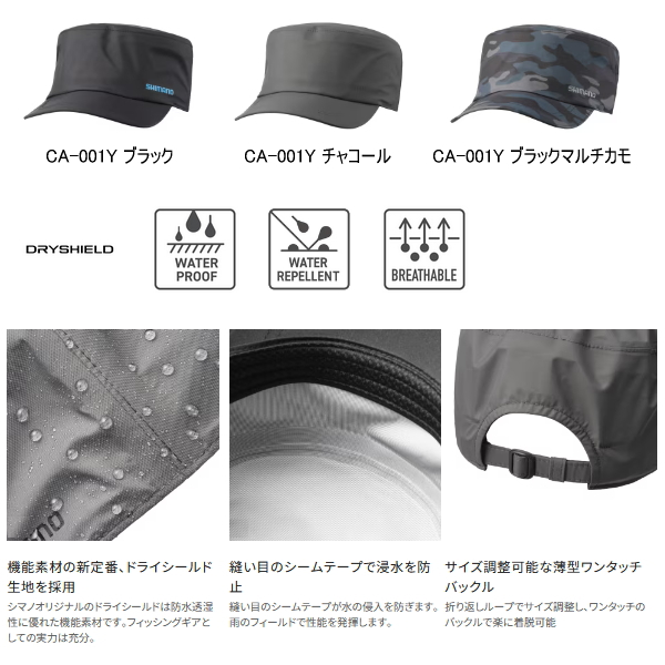 シマノ（SHIMANO） （25年3月新商品） レイン ワークキャップ CA-001Y