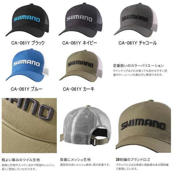 シマノ（SHIMANO） （25年3月新商品） スタンダード メッシュキャップ