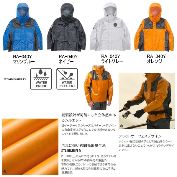 シマノ（SHIMANO） （25年4月新商品） ULイージーケア ジャケット 05