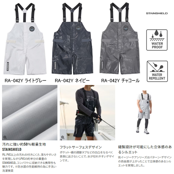 シマノ ≪'25年4月新商品！≫ ULイージーケア ハーフビブ 05 RA