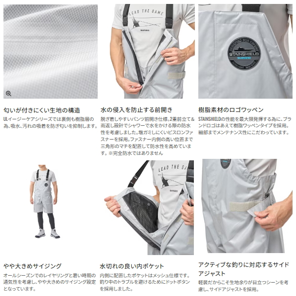 シマノ（SHIMANO） （25年4月新商品） ULイージーケア ハーフビブ 05