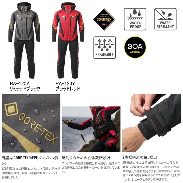 【新品未使用品】シマノ リミテッドプロ ゴアテックスRA-120Y フィッシング シマノ（SHIMANO） （25年3月新商品） リミテッド プロ ゴアテックス