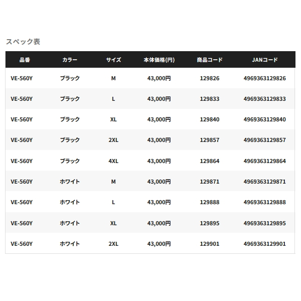 シマノ ≪'25年3月新商品！≫ リミテッド プロ 2WAYベスト VE