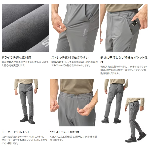シマノ（SHIMANO） （25年3月新商品） ドライバーサタイル パンツ WP