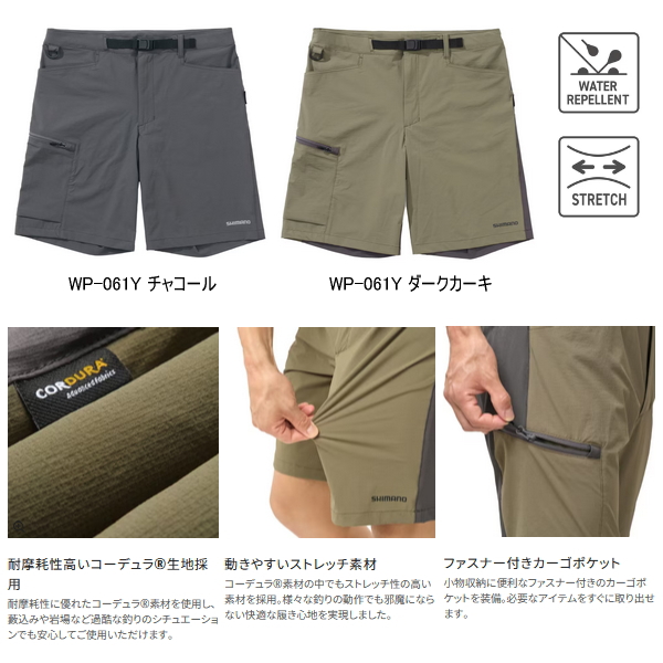 コーデュラ® アクティブタフ パンツ[WP-060Y] | パンツ