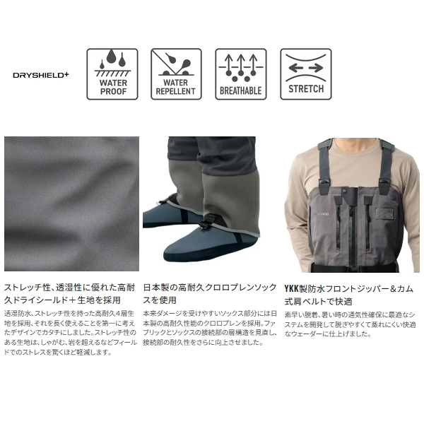シマノ ≪'25年1月新商品！≫ DS ストレッチウェーダー プロ Z