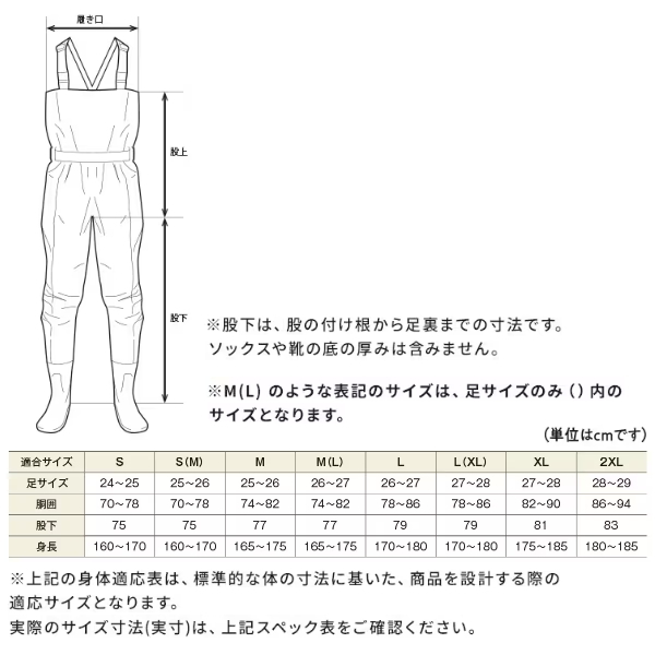 シマノ ≪'25年1月新商品！≫ DS ストレッチウェーダー プロ Z