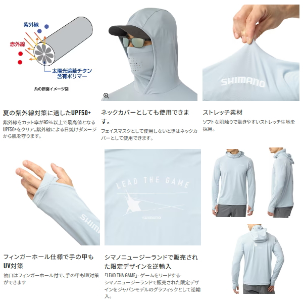 シマノ（SHIMANO） （25年3月新商品） サン プロテクション フーディー