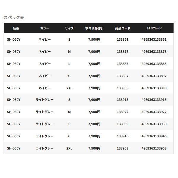 シマノ（SHIMANO） （25年3月新商品） サン プロテクション フーディー