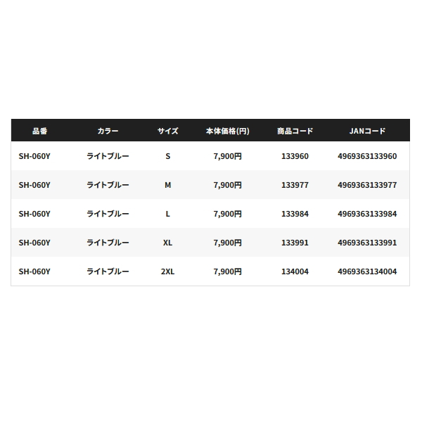 シマノ　サンプロテクションフーディシャツ　ネイビー　Lサイズ シマノ（SHIMANO） 【目玉商品】シマノ SH-001V (ネイビー) サン