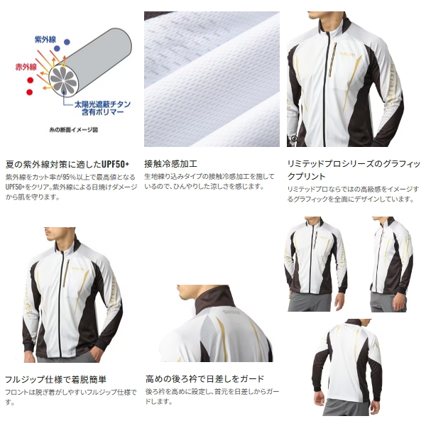 シマノ（SHIMANO） （25年3月新商品） リミテッド プロ フルジップ