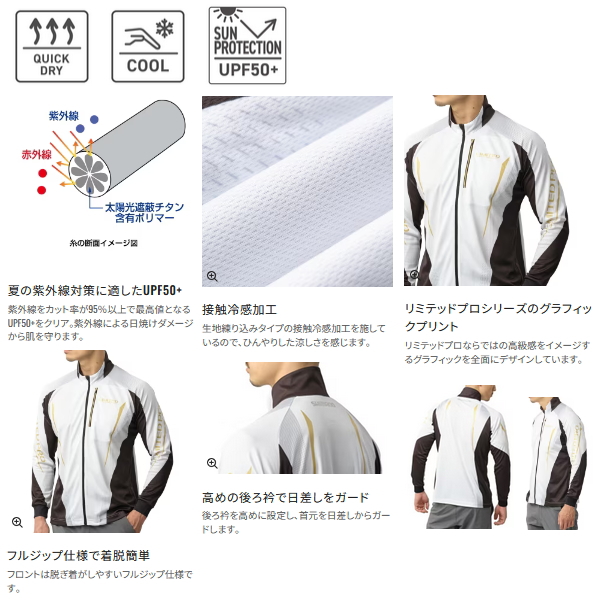 シマノ（SHIMANO） （25年3月新商品） リミテッド プロ フルジップ