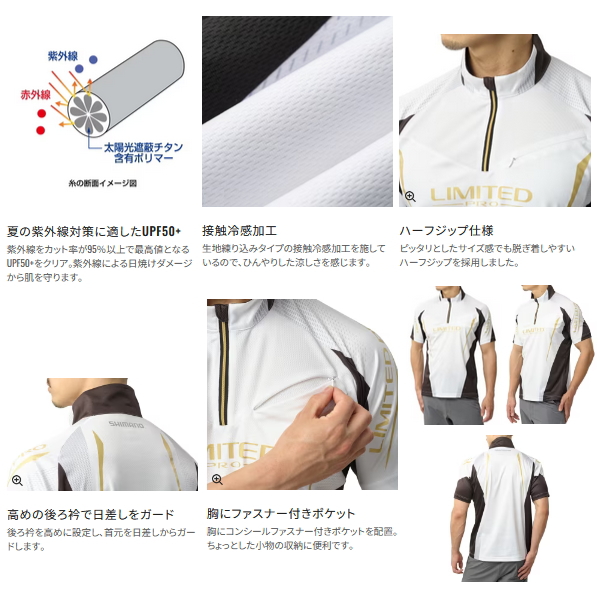 シマノ ≪'25年3月新商品！≫ リミテッド プロ ハーフジップ