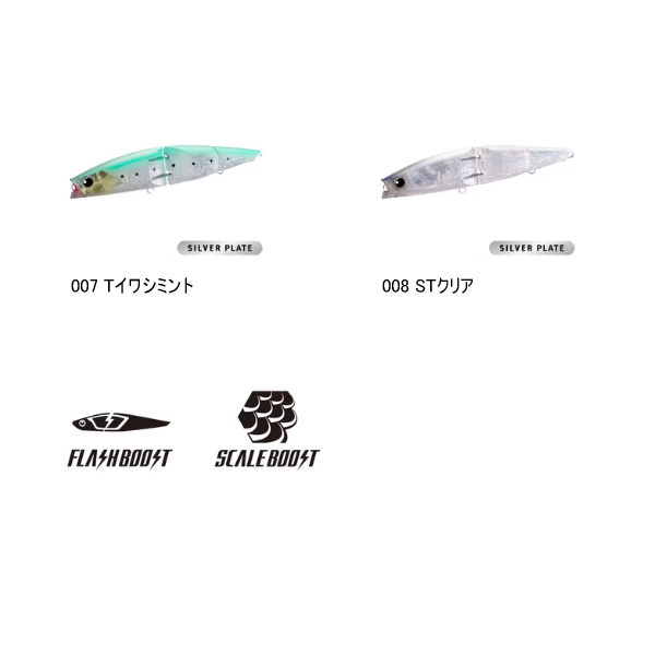 シマノ★オシア アーマジョイント 220F フラッシュブースト★イワシミント シマノ（SHIMANO） （25年6月新商品） オシア アーマジョイント 220F